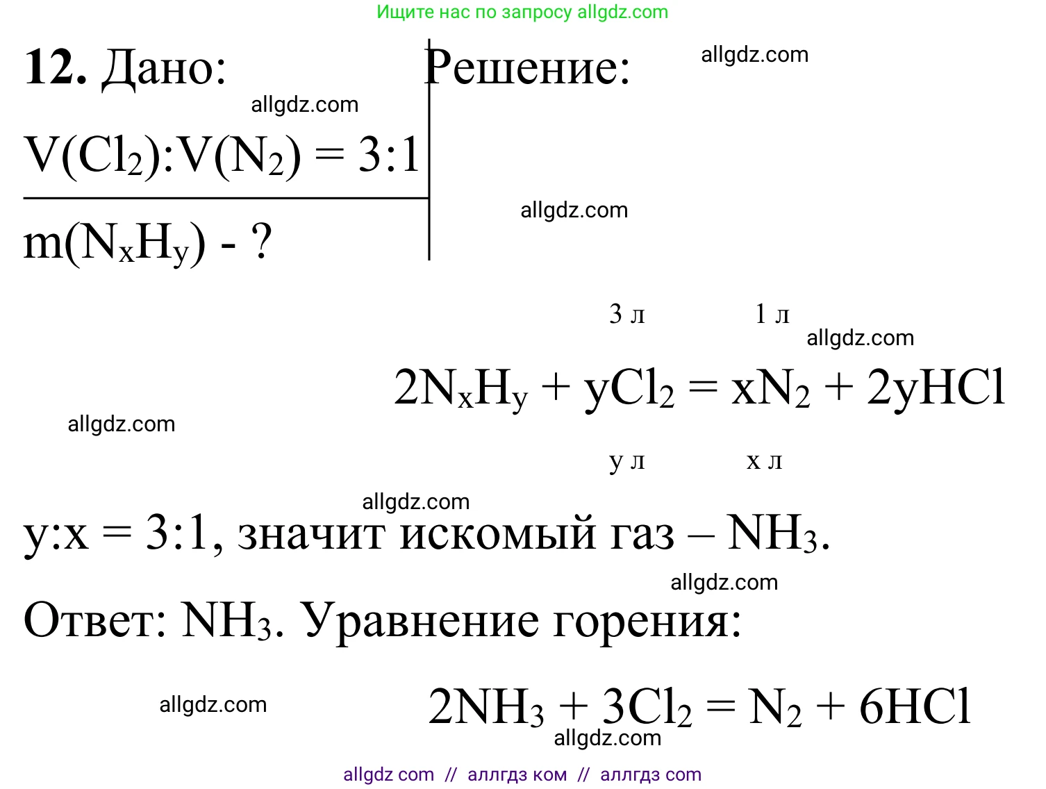 Химия, 9 класс Сборник задач и упражнений, авторы: Габриелян Олег Саргисович, Тригубчак Инесса Васильевна, издательство Просвещение, Москва, 2020, белого цвета, страница 77, номер 12, Решение