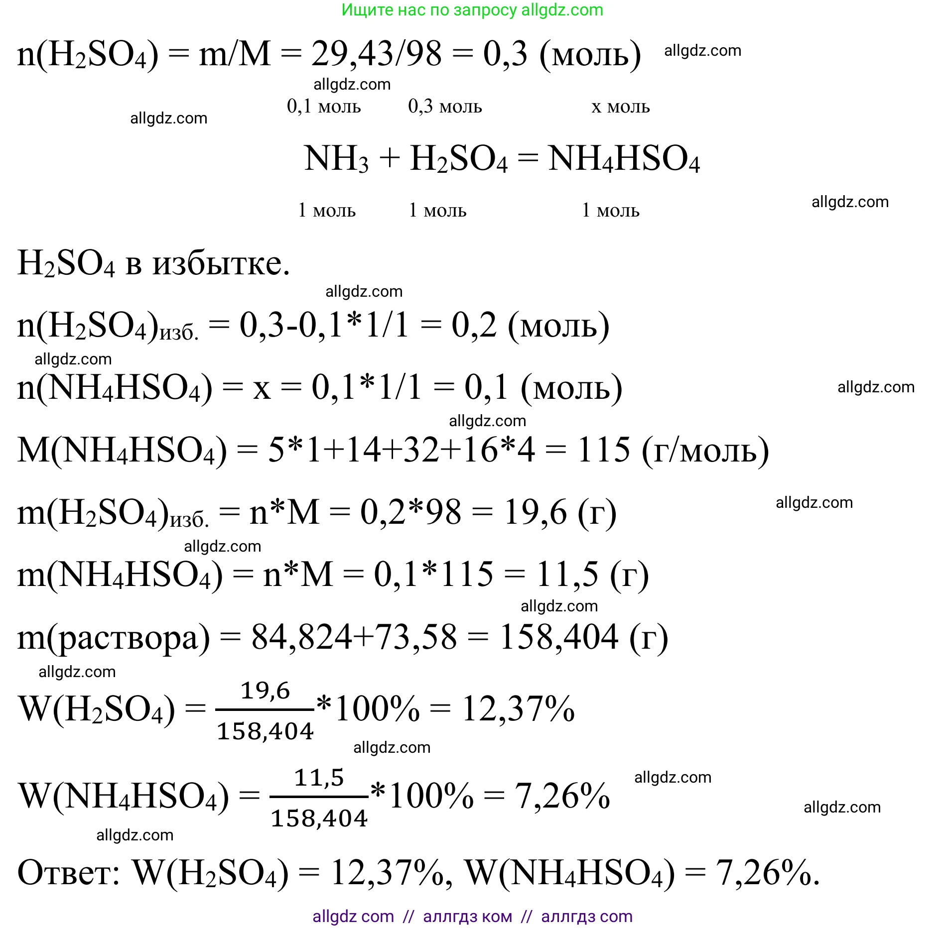 Химия, 9 класс Сборник задач и упражнений, авторы: Габриелян Олег Саргисович, Тригубчак Инесса Васильевна, издательство Просвещение, Москва, 2020, белого цвета, страница 77, номер 14, Решение (продолжение 2)