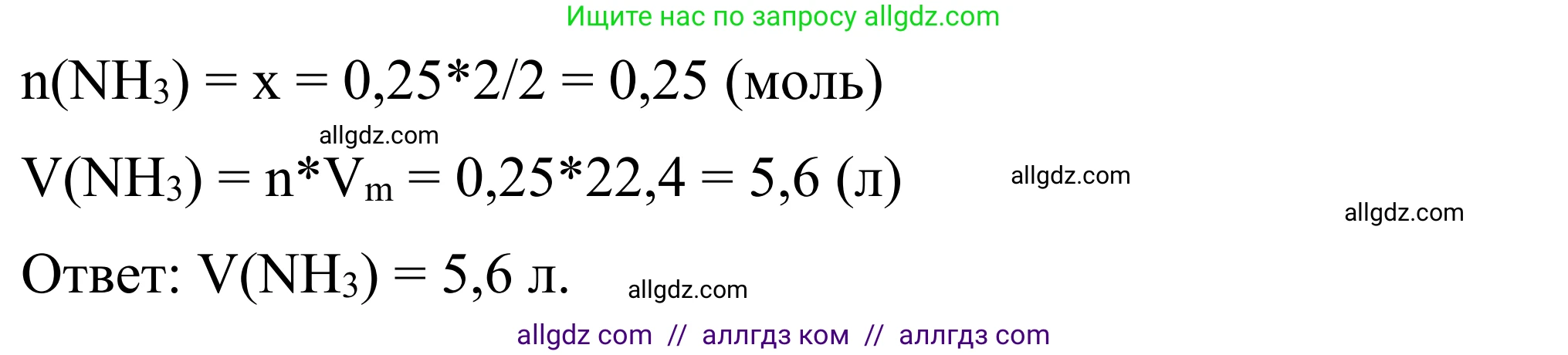 Химия, 9 класс Сборник задач и упражнений, авторы: Габриелян Олег Саргисович, Тригубчак Инесса Васильевна, издательство Просвещение, Москва, 2020, белого цвета, страница 77, номер 15, Решение (продолжение 2)