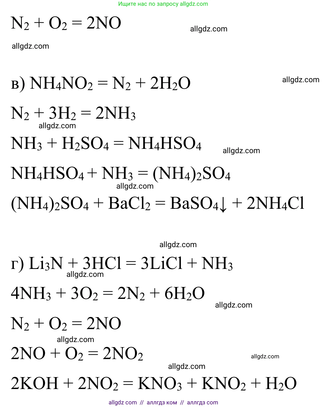 Химия, 9 класс Сборник задач и упражнений, авторы: Габриелян Олег Саргисович, Тригубчак Инесса Васильевна, издательство Просвещение, Москва, 2020, белого цвета, страница 77, номер 19, Решение (продолжение 2)