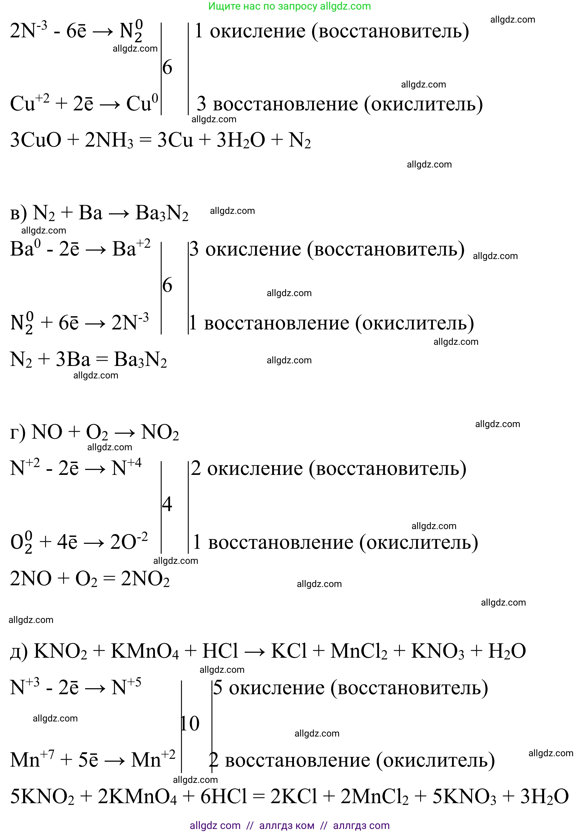 Химия, 9 класс Сборник задач и упражнений, авторы: Габриелян Олег Саргисович, Тригубчак Инесса Васильевна, издательство Просвещение, Москва, 2020, белого цвета, страница 77, номер 20, Решение (продолжение 2)
