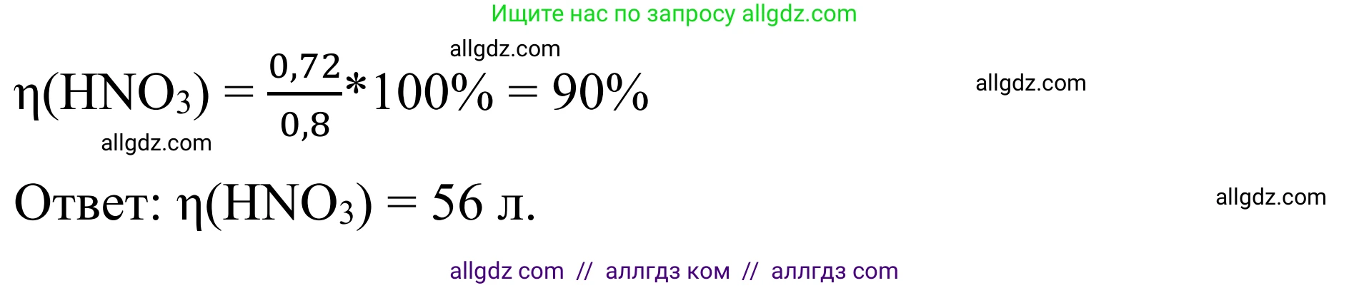 Химия, 9 класс Сборник задач и упражнений, авторы: Габриелян Олег Саргисович, Тригубчак Инесса Васильевна, издательство Просвещение, Москва, 2020, белого цвета, страница 78, номер 24, Решение (продолжение 2)