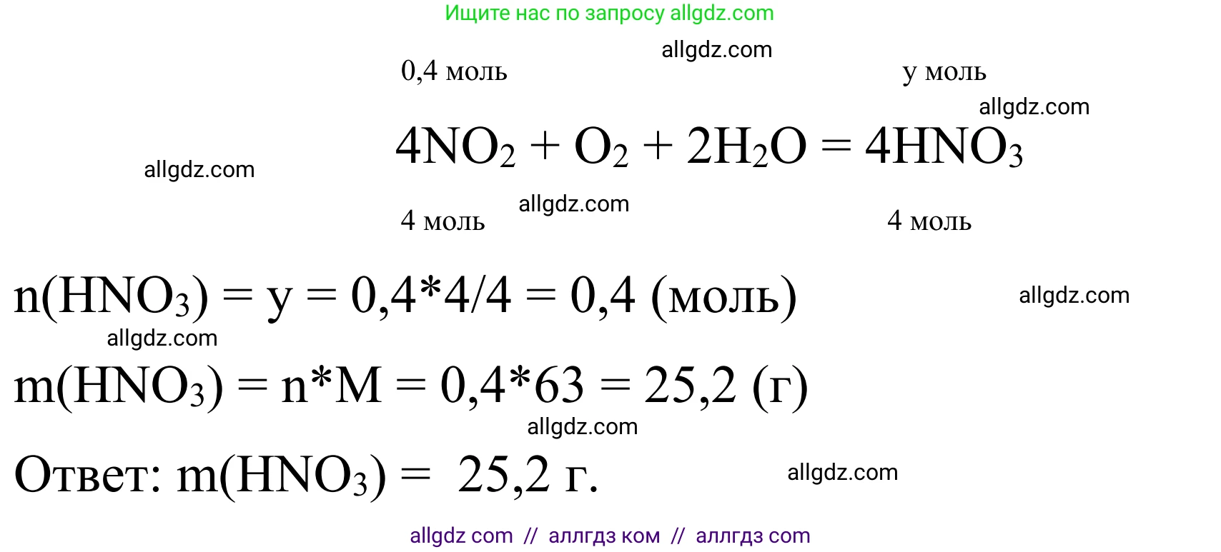 Химия, 9 класс Сборник задач и упражнений, авторы: Габриелян Олег Саргисович, Тригубчак Инесса Васильевна, издательство Просвещение, Москва, 2020, белого цвета, страница 78, номер 27, Решение (продолжение 2)