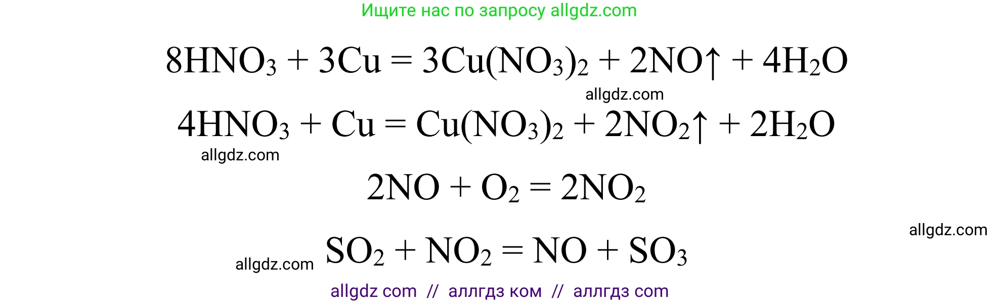 Химия, 9 класс Сборник задач и упражнений, авторы: Габриелян Олег Саргисович, Тригубчак Инесса Васильевна, издательство Просвещение, Москва, 2020, белого цвета, страница 79, номер 28, Решение (продолжение 2)