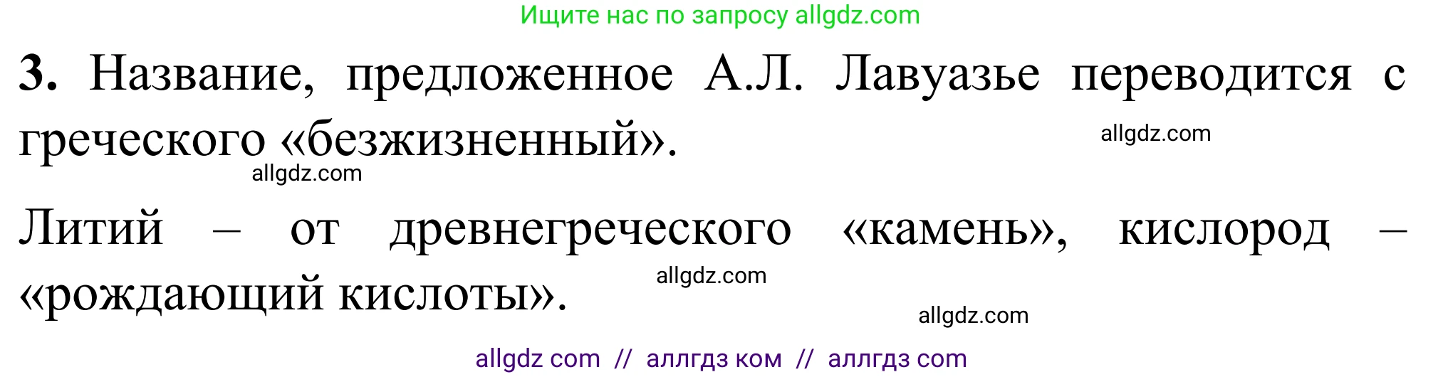 Химия, 9 класс Сборник задач и упражнений, авторы: Габриелян Олег Саргисович, Тригубчак Инесса Васильевна, издательство Просвещение, Москва, 2020, белого цвета, страница 75, номер 3, Решение
