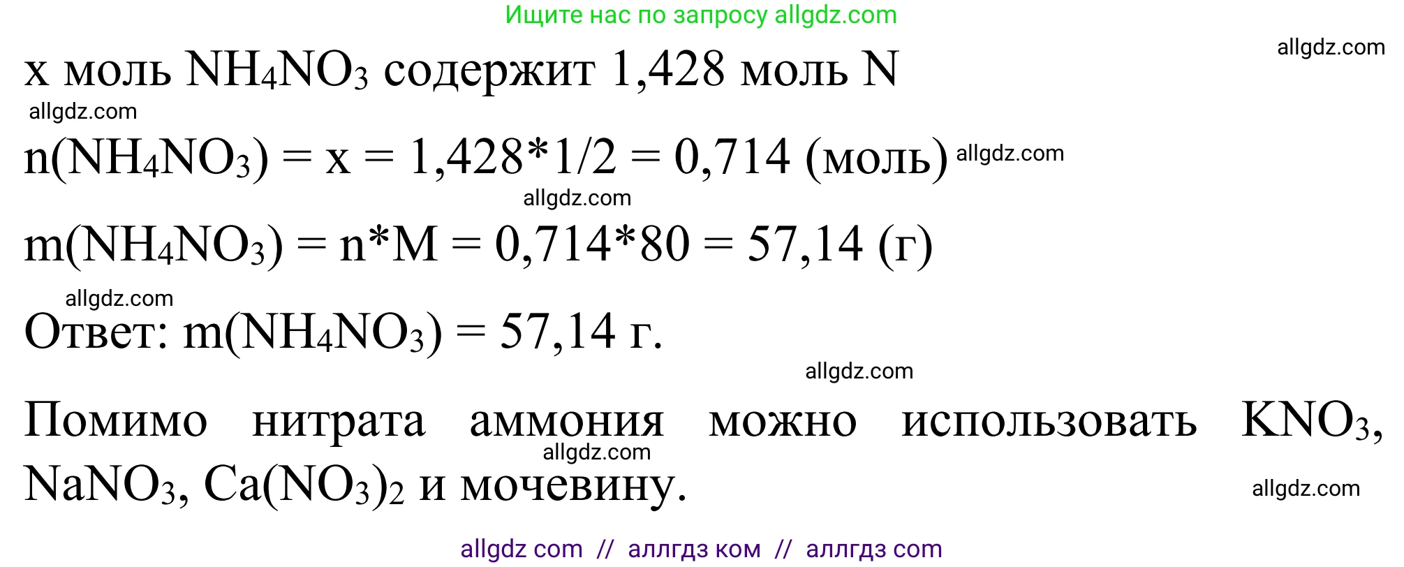 Химия, 9 класс Сборник задач и упражнений, авторы: Габриелян Олег Саргисович, Тригубчак Инесса Васильевна, издательство Просвещение, Москва, 2020, белого цвета, страница 79, номер 33, Решение (продолжение 2)