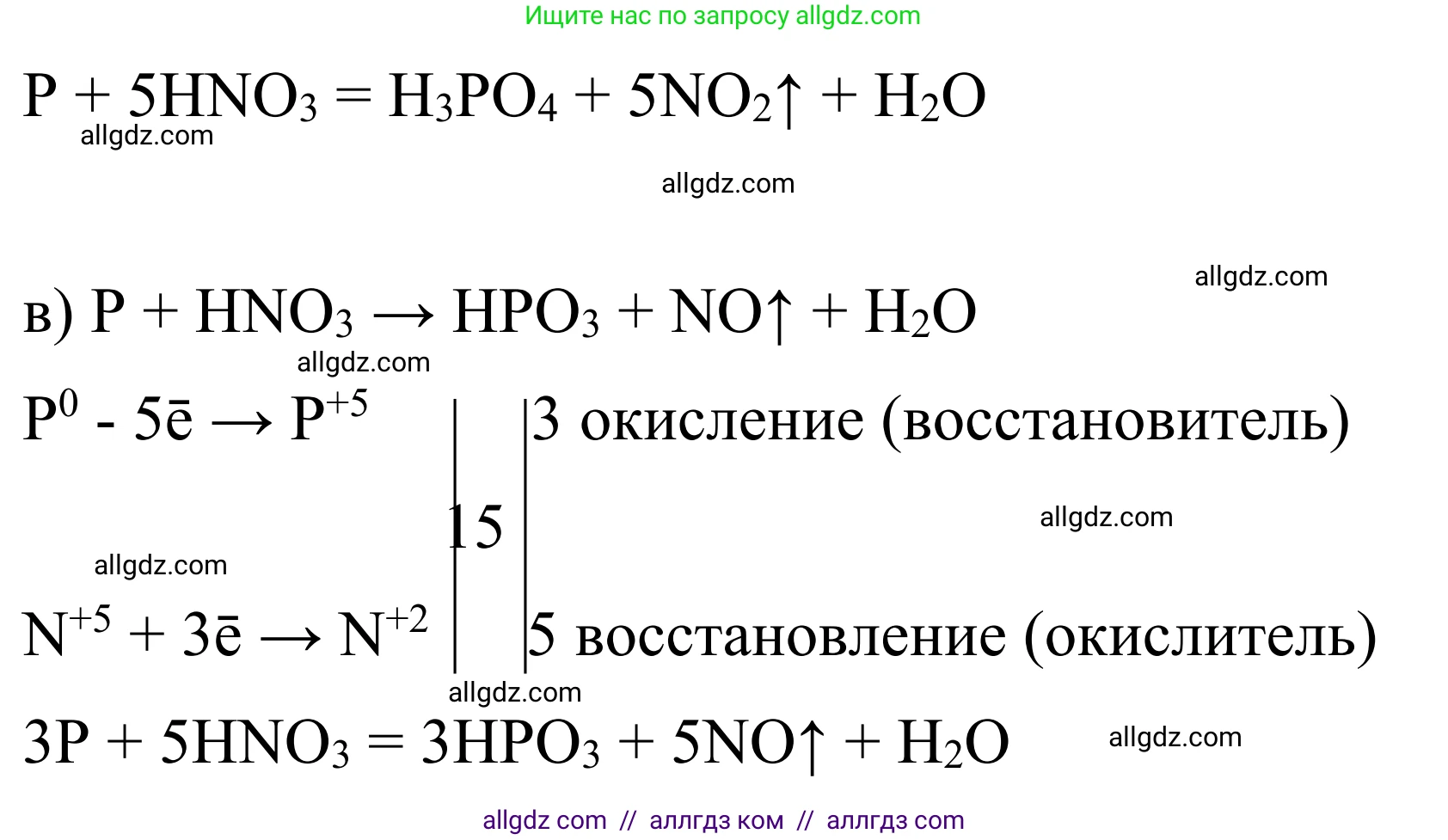 Химия, 9 класс Сборник задач и упражнений, авторы: Габриелян Олег Саргисович, Тригубчак Инесса Васильевна, издательство Просвещение, Москва, 2020, белого цвета, страница 80, номер 37, Решение (продолжение 2)