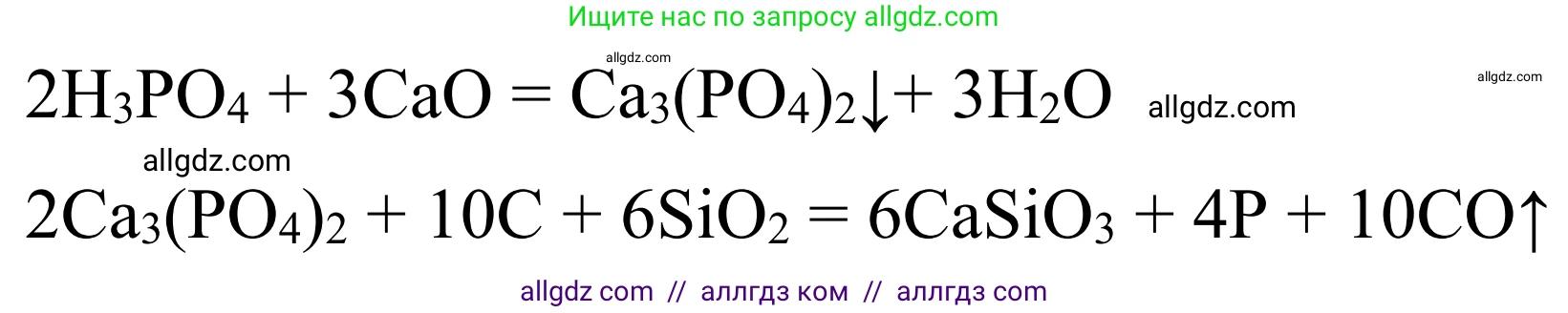 Химия, 9 класс Сборник задач и упражнений, авторы: Габриелян Олег Саргисович, Тригубчак Инесса Васильевна, издательство Просвещение, Москва, 2020, белого цвета, страница 81, номер 40, Решение (продолжение 2)