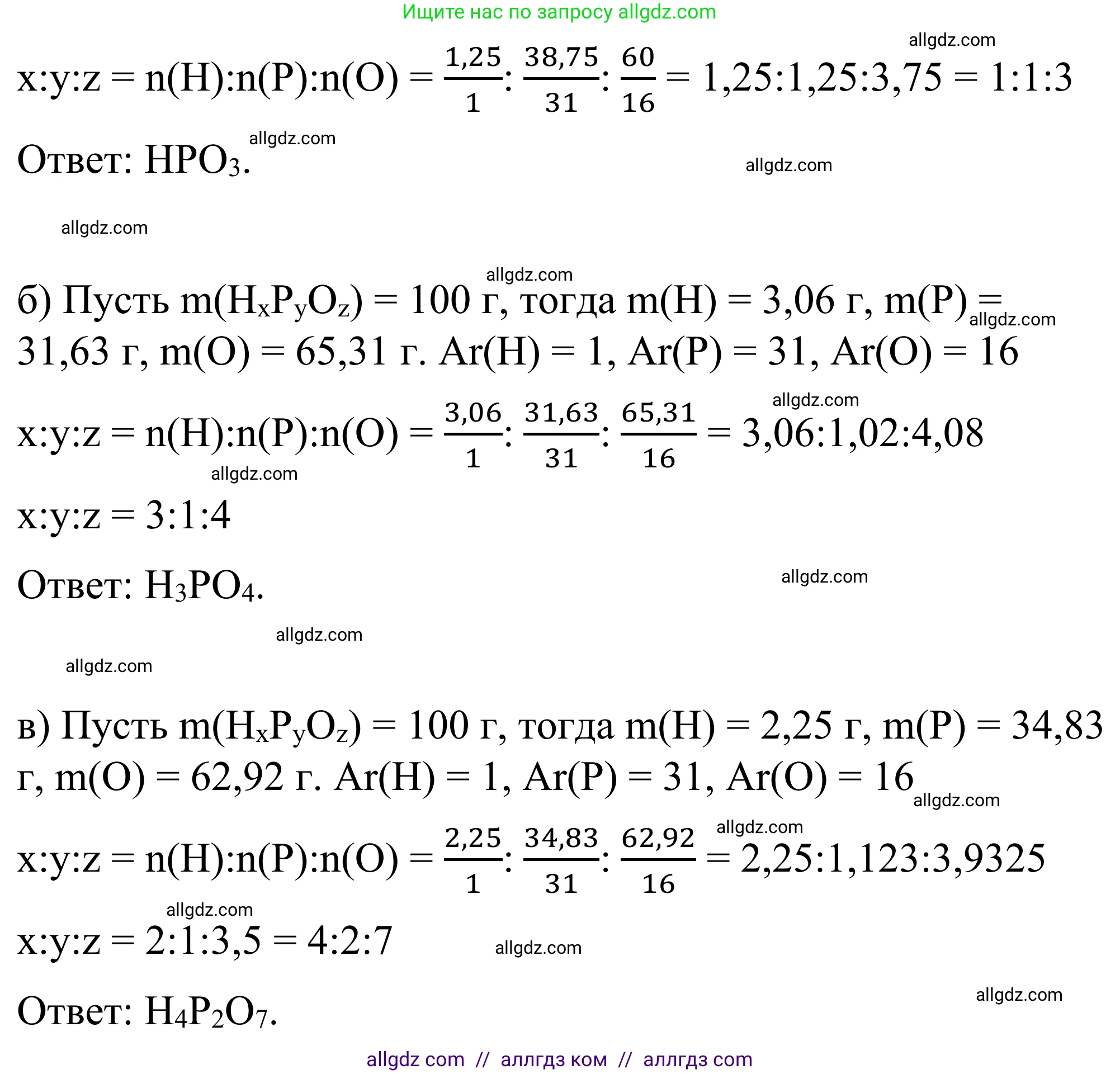 Химия, 9 класс Сборник задач и упражнений, авторы: Габриелян Олег Саргисович, Тригубчак Инесса Васильевна, издательство Просвещение, Москва, 2020, белого цвета, страница 81, номер 45, Решение (продолжение 2)
