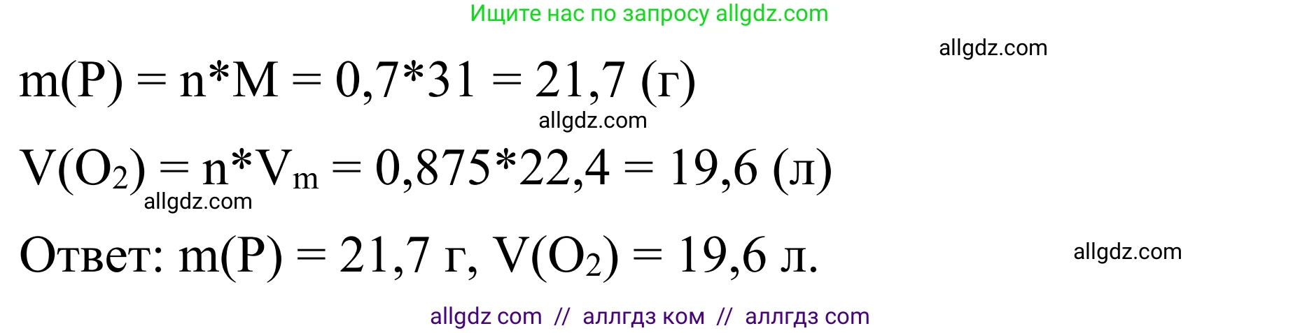 Химия, 9 класс Сборник задач и упражнений, авторы: Габриелян Олег Саргисович, Тригубчак Инесса Васильевна, издательство Просвещение, Москва, 2020, белого цвета, страница 81, номер 46, Решение (продолжение 2)