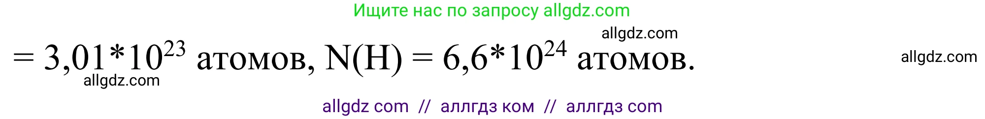 Химия, 9 класс Сборник задач и упражнений, авторы: Габриелян Олег Саргисович, Тригубчак Инесса Васильевна, издательство Просвещение, Москва, 2020, белого цвета, страница 82, номер 50, Решение (продолжение 2)