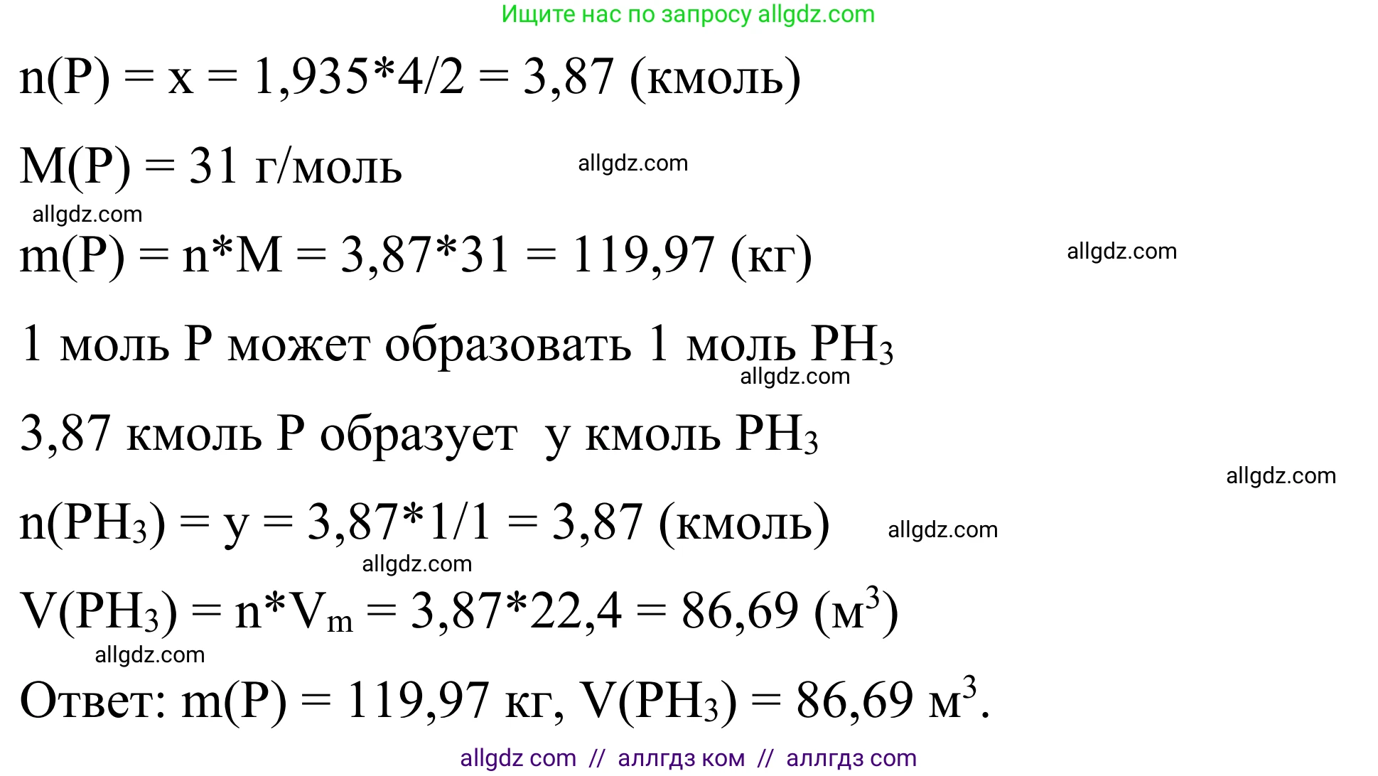 Химия, 9 класс Сборник задач и упражнений, авторы: Габриелян Олег Саргисович, Тригубчак Инесса Васильевна, издательство Просвещение, Москва, 2020, белого цвета, страница 83, номер 58, Решение (продолжение 2)