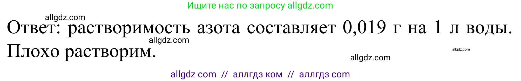 Химия, 9 класс Сборник задач и упражнений, авторы: Габриелян Олег Саргисович, Тригубчак Инесса Васильевна, издательство Просвещение, Москва, 2020, белого цвета, страница 76, номер 7, Решение (продолжение 2)