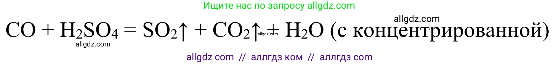 Химия, 9 класс Сборник задач и упражнений, авторы: Габриелян Олег Саргисович, Тригубчак Инесса Васильевна, издательство Просвещение, Москва, 2020, белого цвета, страница 88, номер 12, Решение (продолжение 2)