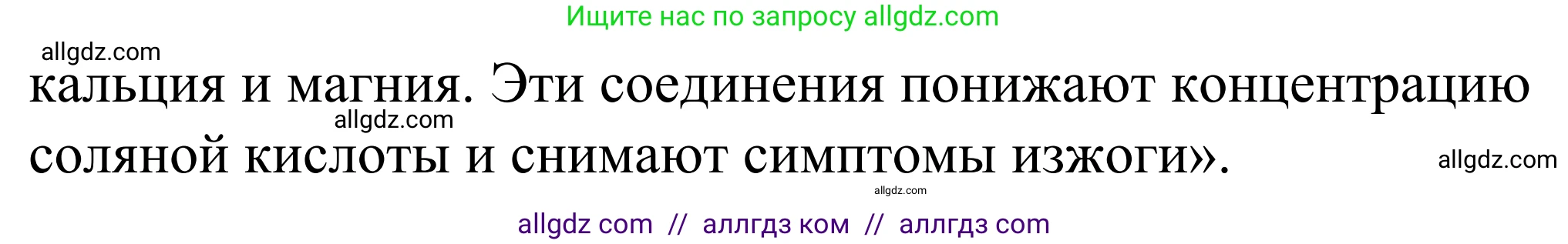 Химия, 9 класс Сборник задач и упражнений, авторы: Габриелян Олег Саргисович, Тригубчак Инесса Васильевна, издательство Просвещение, Москва, 2020, белого цвета, страница 89, номер 16, Решение (продолжение 2)