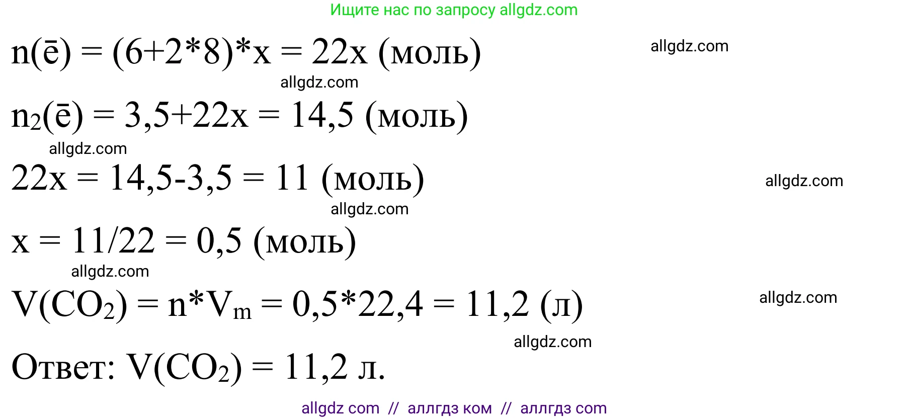 Химия, 9 класс Сборник задач и упражнений, авторы: Габриелян Олег Саргисович, Тригубчак Инесса Васильевна, издательство Просвещение, Москва, 2020, белого цвета, страница 90, номер 29, Решение (продолжение 2)