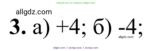 Химия, 9 класс Сборник задач и упражнений, авторы: Габриелян Олег Саргисович, Тригубчак Инесса Васильевна, издательство Просвещение, Москва, 2020, белого цвета, страница 87, номер 3, Решение