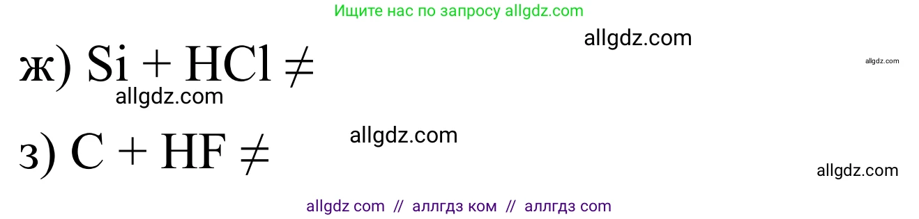 Химия, 9 класс Сборник задач и упражнений, авторы: Габриелян Олег Саргисович, Тригубчак Инесса Васильевна, издательство Просвещение, Москва, 2020, белого цвета, страница 91, номер 40, Решение (продолжение 2)