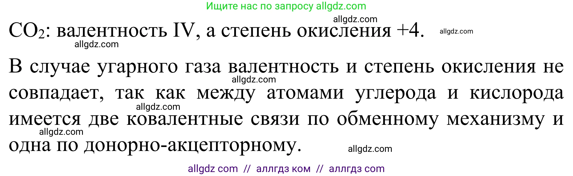 Химия, 9 класс Сборник задач и упражнений, авторы: Габриелян Олег Саргисович, Тригубчак Инесса Васильевна, издательство Просвещение, Москва, 2020, белого цвета, страница 87, номер 6, Решение (продолжение 2)