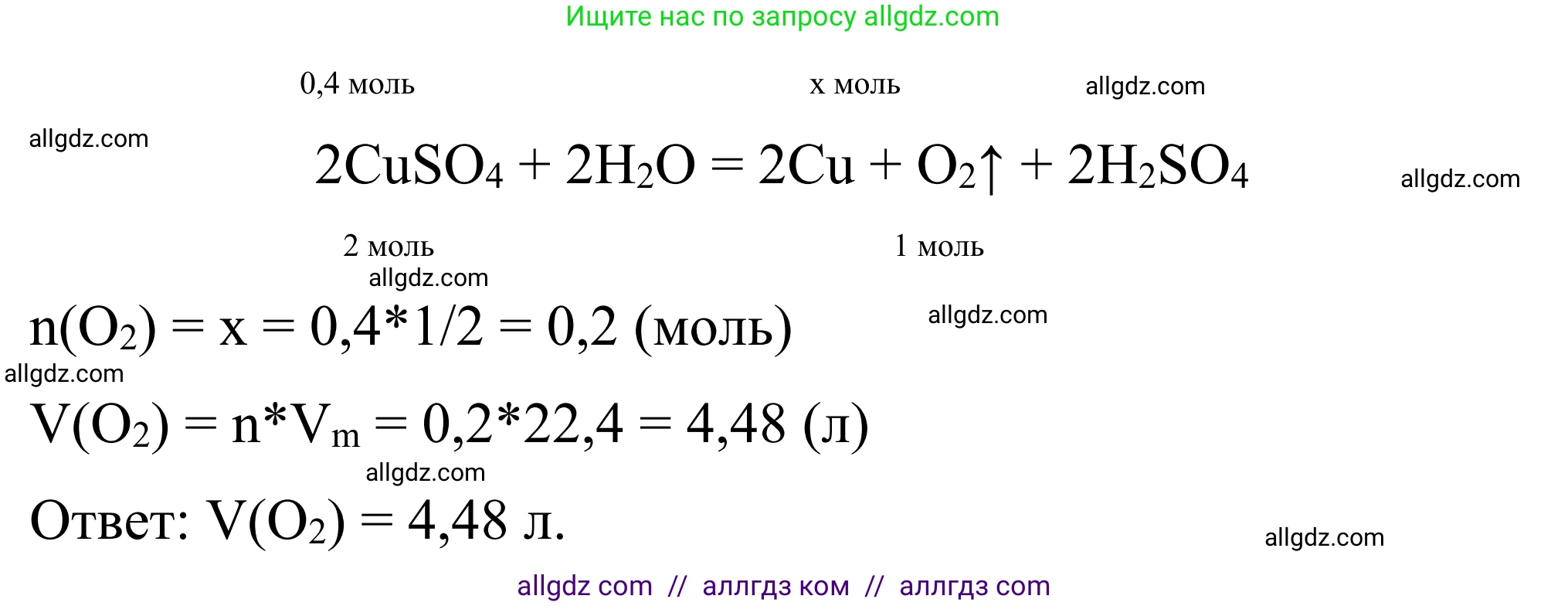 Химия, 9 класс Сборник задач и упражнений, авторы: Габриелян Олег Саргисович, Тригубчак Инесса Васильевна, издательство Просвещение, Москва, 2020, белого цвета, страница 103, номер 11, Решение (продолжение 2)
