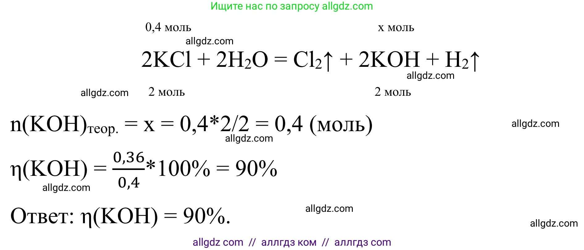 Химия, 9 класс Сборник задач и упражнений, авторы: Габриелян Олег Саргисович, Тригубчак Инесса Васильевна, издательство Просвещение, Москва, 2020, белого цвета, страница 103, номер 13, Решение (продолжение 2)