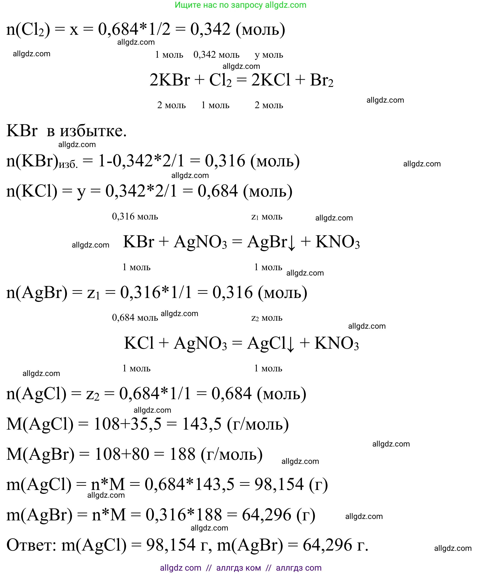 Химия, 9 класс Сборник задач и упражнений, авторы: Габриелян Олег Саргисович, Тригубчак Инесса Васильевна, издательство Просвещение, Москва, 2020, белого цвета, страница 103, номер 16, Решение (продолжение 2)