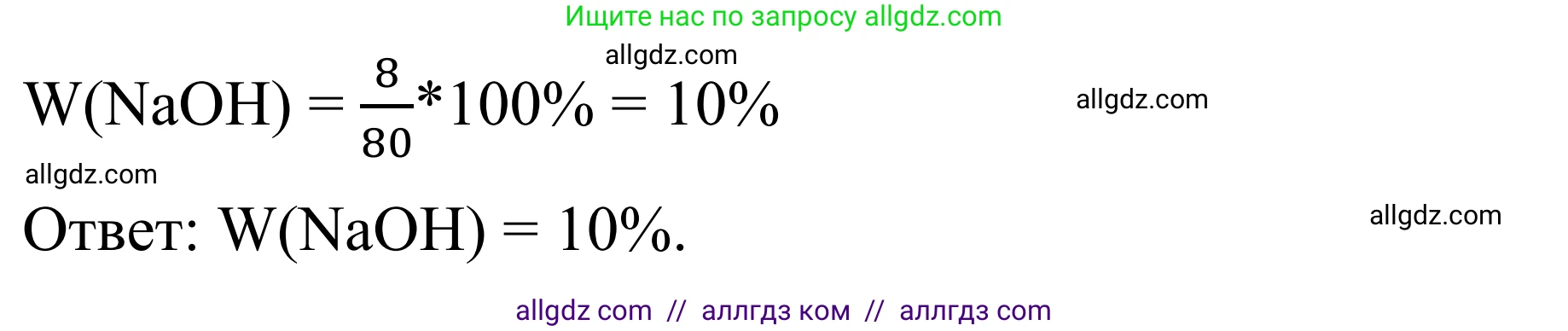 Химия, 9 класс Сборник задач и упражнений, авторы: Габриелян Олег Саргисович, Тригубчак Инесса Васильевна, издательство Просвещение, Москва, 2020, белого цвета, страница 104, номер 25, Решение (продолжение 2)