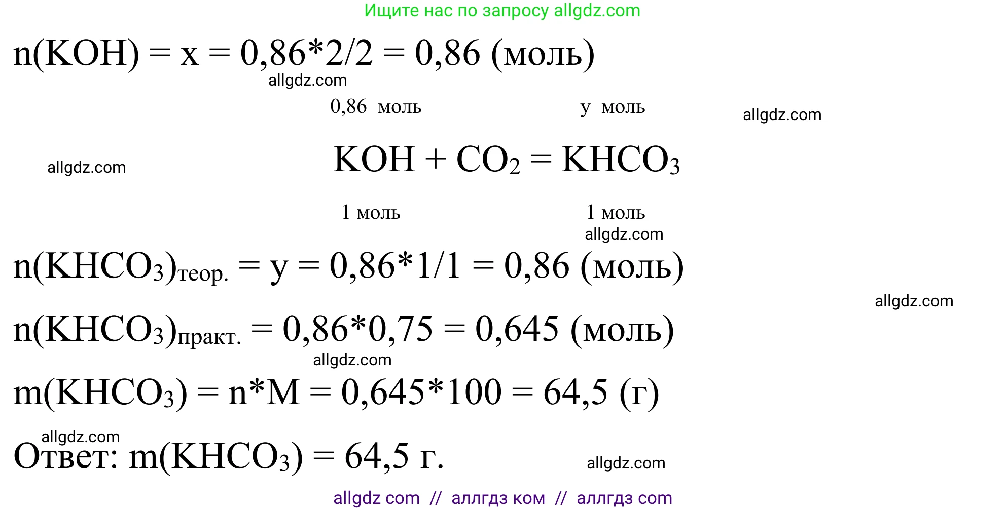 Химия, 9 класс Сборник задач и упражнений, авторы: Габриелян Олег Саргисович, Тригубчак Инесса Васильевна, издательство Просвещение, Москва, 2020, белого цвета, страница 105, номер 27, Решение (продолжение 2)