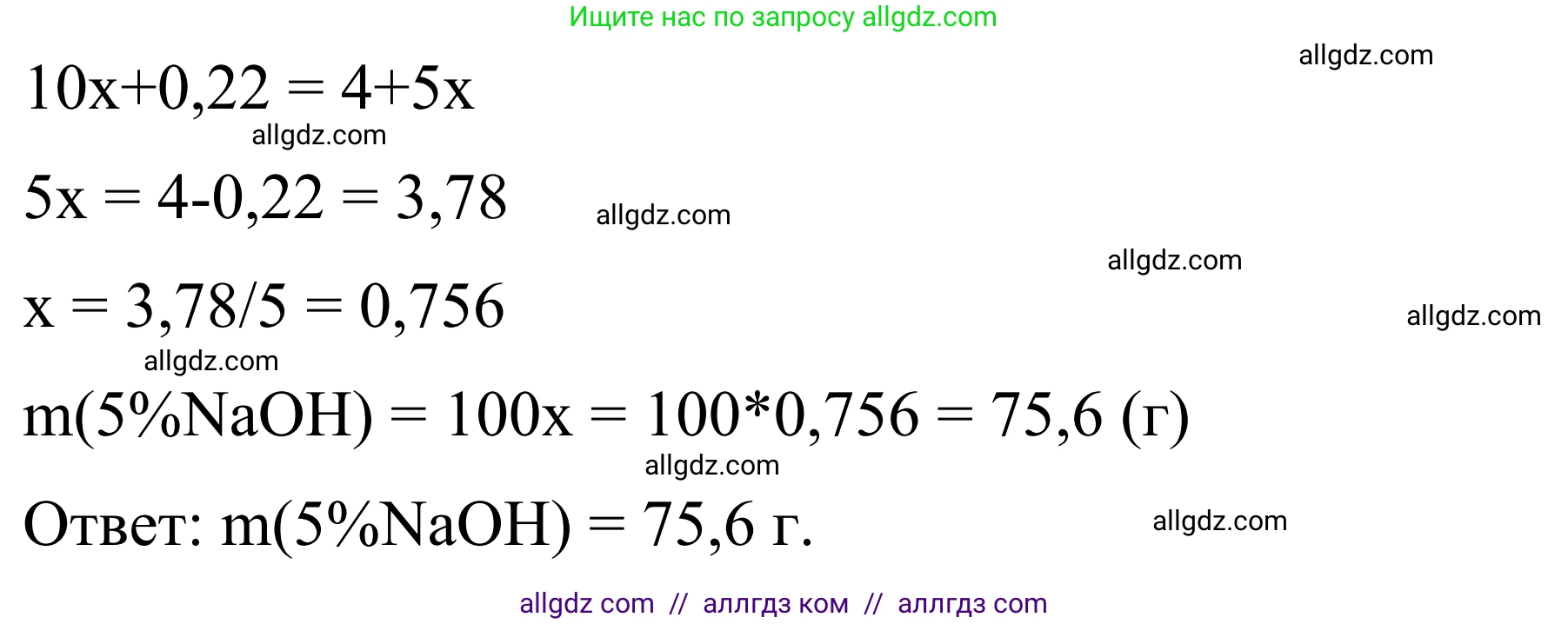 Химия, 9 класс Сборник задач и упражнений, авторы: Габриелян Олег Саргисович, Тригубчак Инесса Васильевна, издательство Просвещение, Москва, 2020, белого цвета, страница 105, номер 28, Решение (продолжение 2)