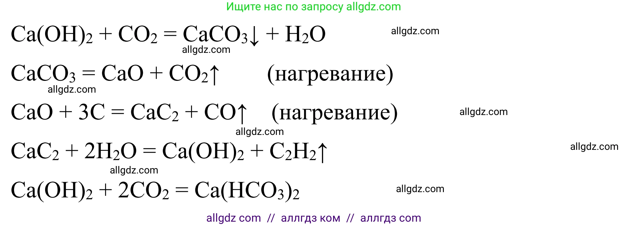 Химия, 9 класс Сборник задач и упражнений, авторы: Габриелян Олег Саргисович, Тригубчак Инесса Васильевна, издательство Просвещение, Москва, 2020, белого цвета, страница 105, номер 34, Решение (продолжение 3)
