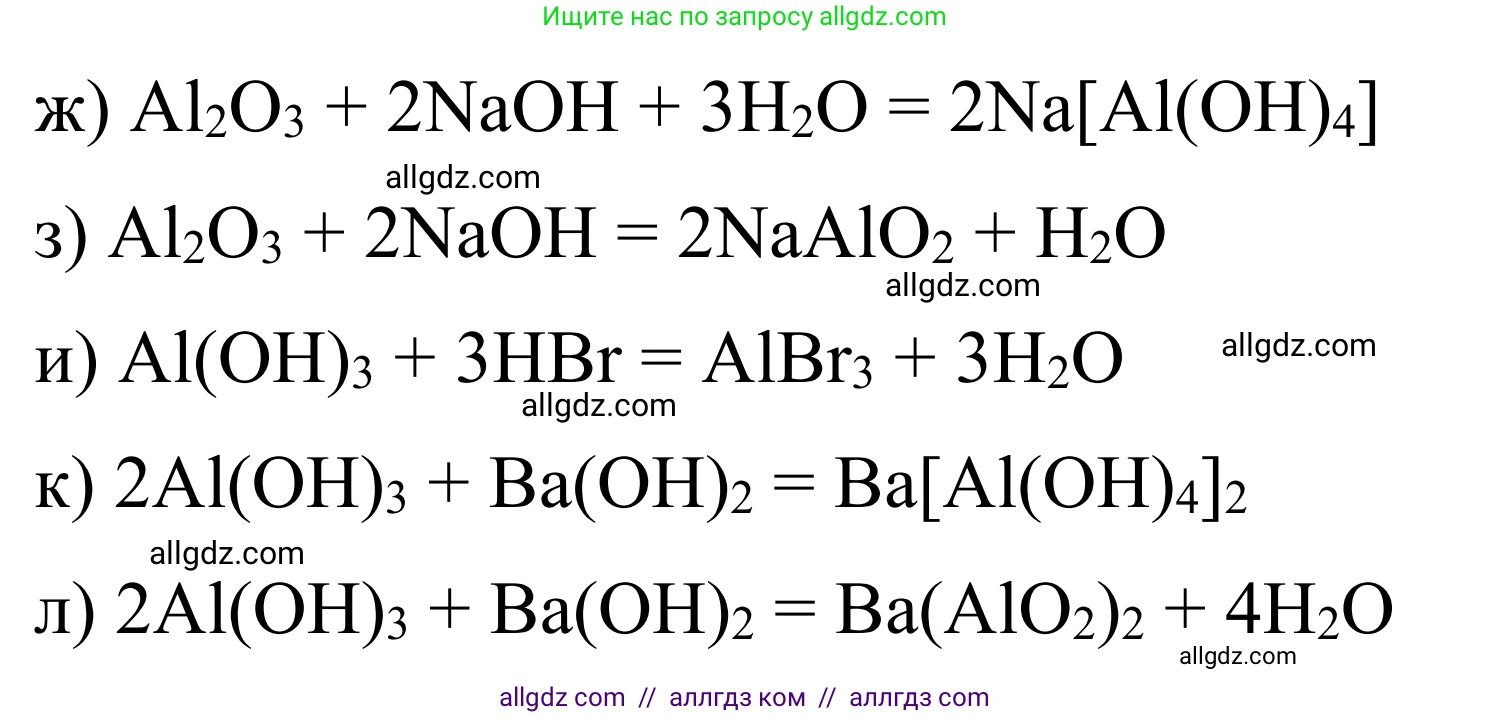 Химия, 9 класс Сборник задач и упражнений, авторы: Габриелян Олег Саргисович, Тригубчак Инесса Васильевна, издательство Просвещение, Москва, 2020, белого цвета, страница 107, номер 47, Решение (продолжение 2)