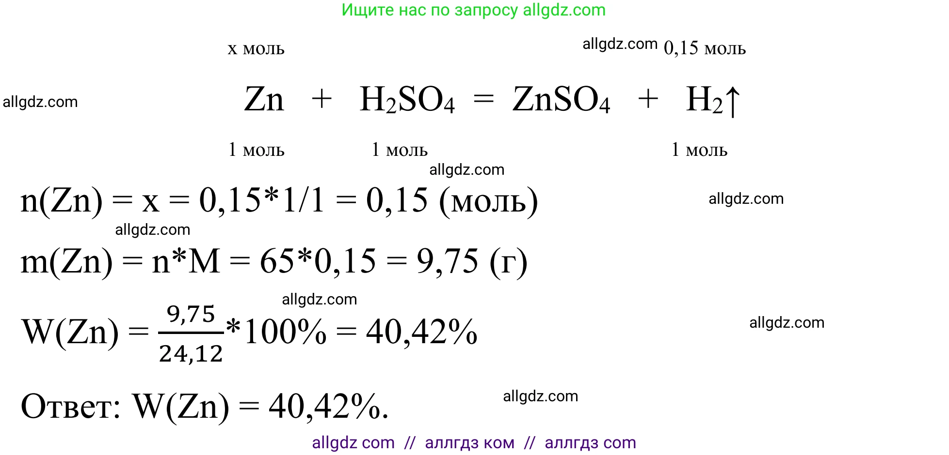 Химия, 9 класс Сборник задач и упражнений, авторы: Габриелян Олег Саргисович, Тригубчак Инесса Васильевна, издательство Просвещение, Москва, 2020, белого цвета, страница 108, номер 50, Решение (продолжение 2)