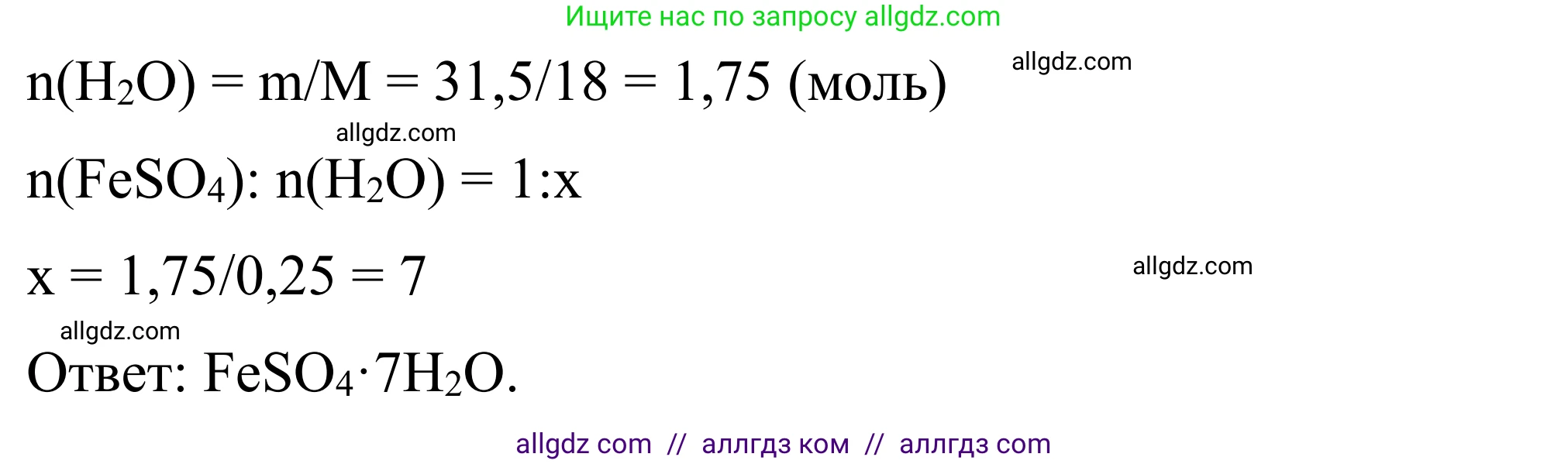 Химия, 9 класс Сборник задач и упражнений, авторы: Габриелян Олег Саргисович, Тригубчак Инесса Васильевна, издательство Просвещение, Москва, 2020, белого цвета, страница 109, номер 57, Решение (продолжение 2)