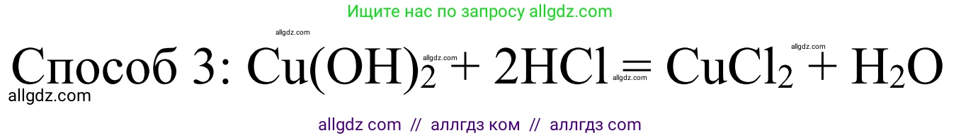 Химия, 9 класс Сборник задач и упражнений, авторы: Габриелян Олег Саргисович, Тригубчак Инесса Васильевна, издательство Просвещение, Москва, 2020, белого цвета, страница 109, номер 61, Решение (продолжение 2)