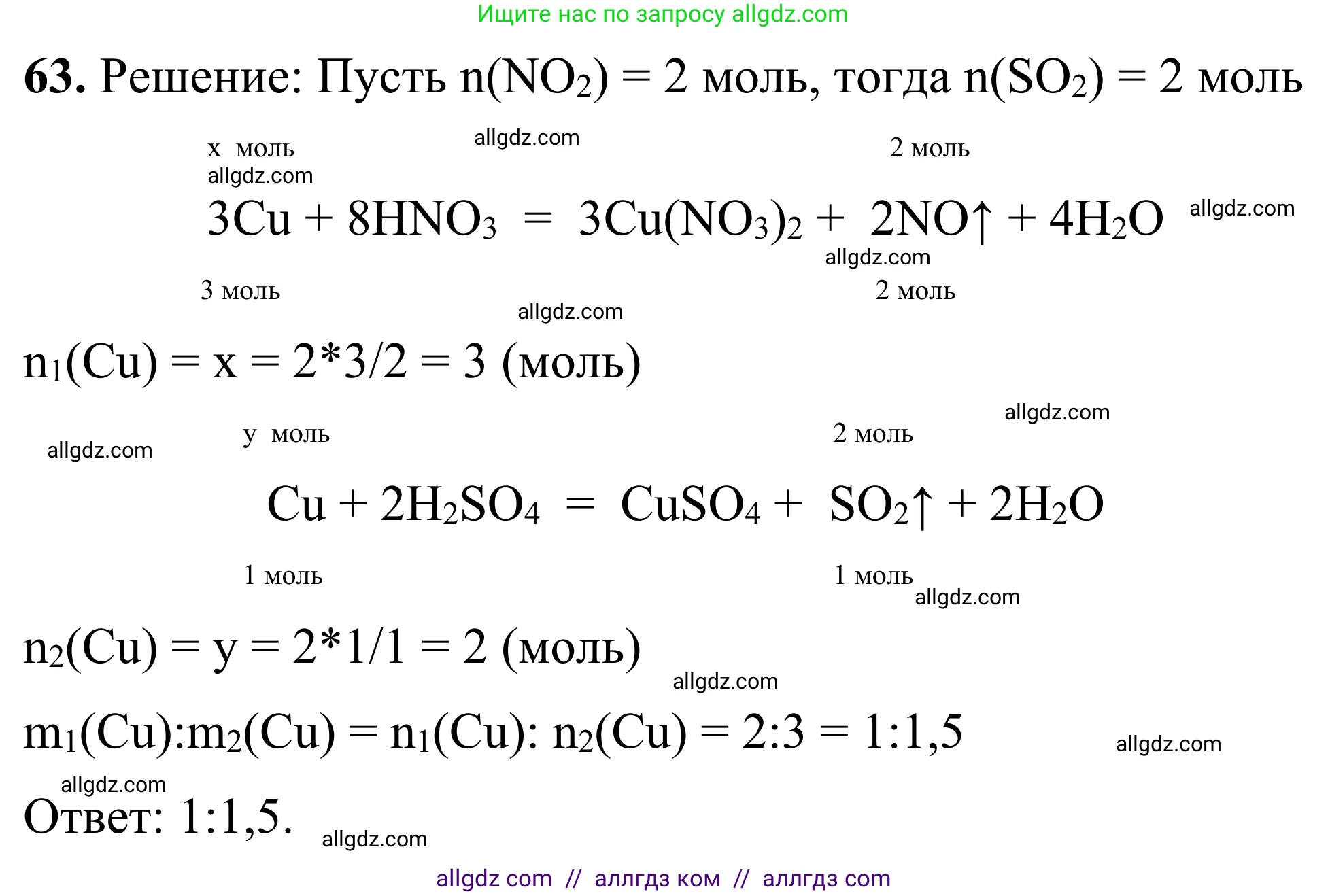 Химия, 9 класс Сборник задач и упражнений, авторы: Габриелян Олег Саргисович, Тригубчак Инесса Васильевна, издательство Просвещение, Москва, 2020, белого цвета, страница 109, номер 63, Решение