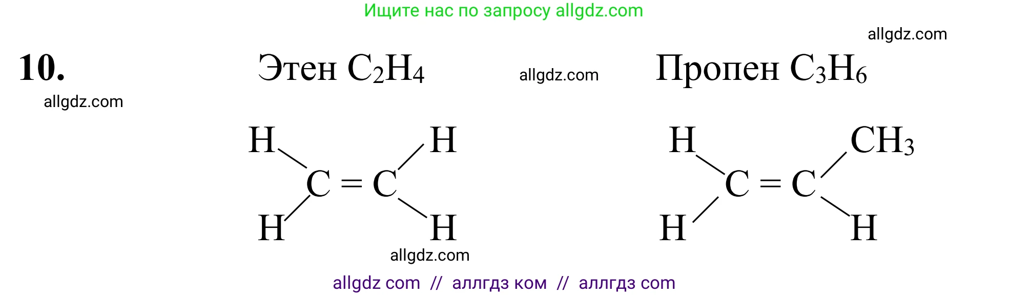 Химия, 9 класс Сборник задач и упражнений, авторы: Габриелян Олег Саргисович, Тригубчак Инесса Васильевна, издательство Просвещение, Москва, 2020, белого цвета, страница 115, номер 10, Решение