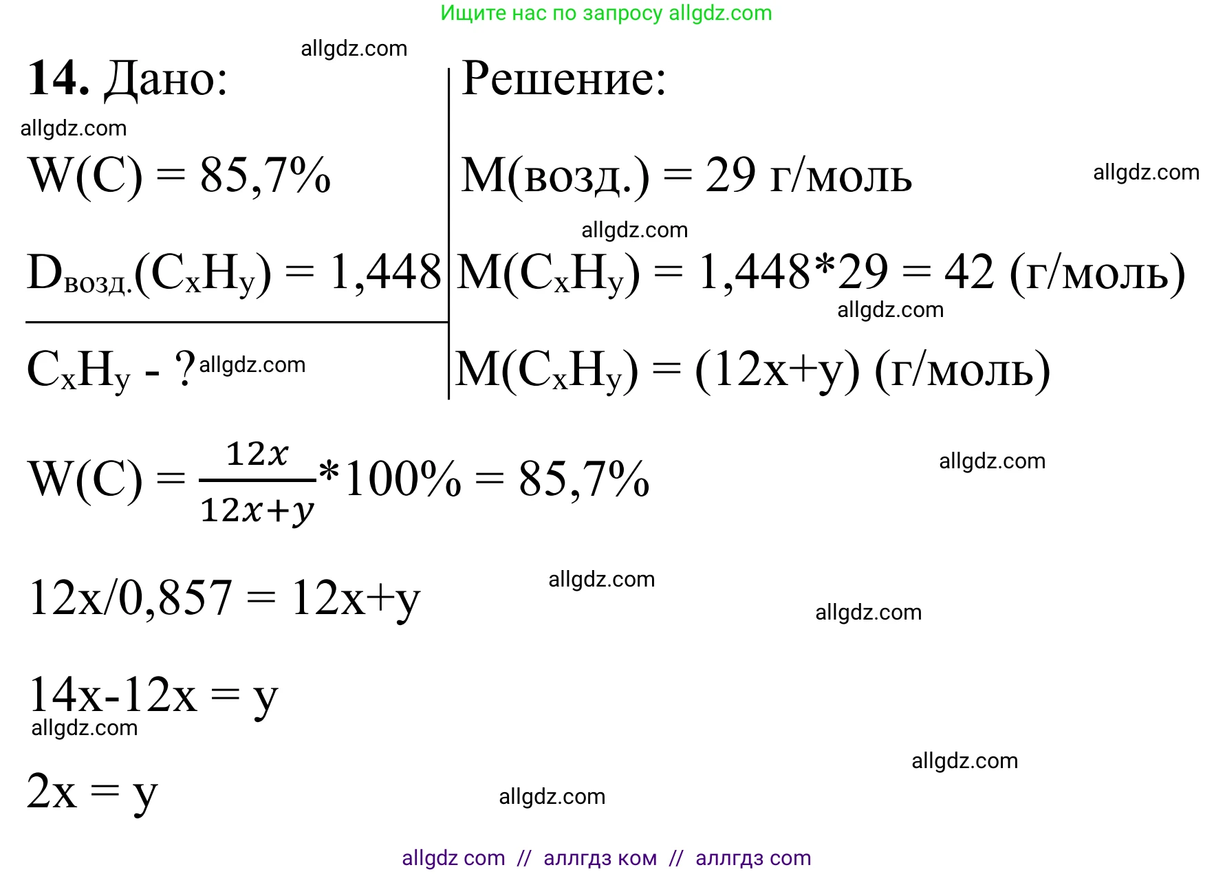 Химия, 9 класс Сборник задач и упражнений, авторы: Габриелян Олег Саргисович, Тригубчак Инесса Васильевна, издательство Просвещение, Москва, 2020, белого цвета, страница 115, номер 14, Решение