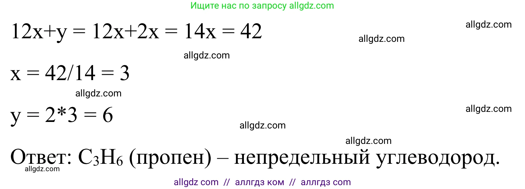 Химия, 9 класс Сборник задач и упражнений, авторы: Габриелян Олег Саргисович, Тригубчак Инесса Васильевна, издательство Просвещение, Москва, 2020, белого цвета, страница 115, номер 14, Решение (продолжение 2)