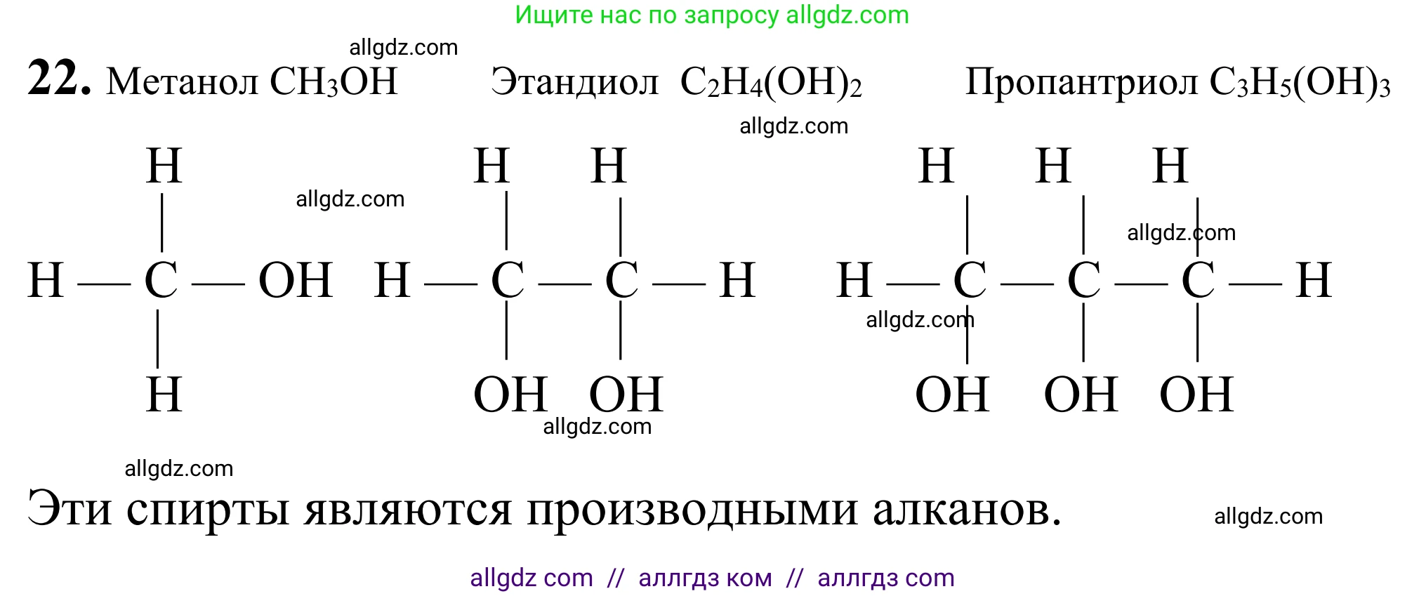 Химия, 9 класс Сборник задач и упражнений, авторы: Габриелян Олег Саргисович, Тригубчак Инесса Васильевна, издательство Просвещение, Москва, 2020, белого цвета, страница 116, номер 22, Решение