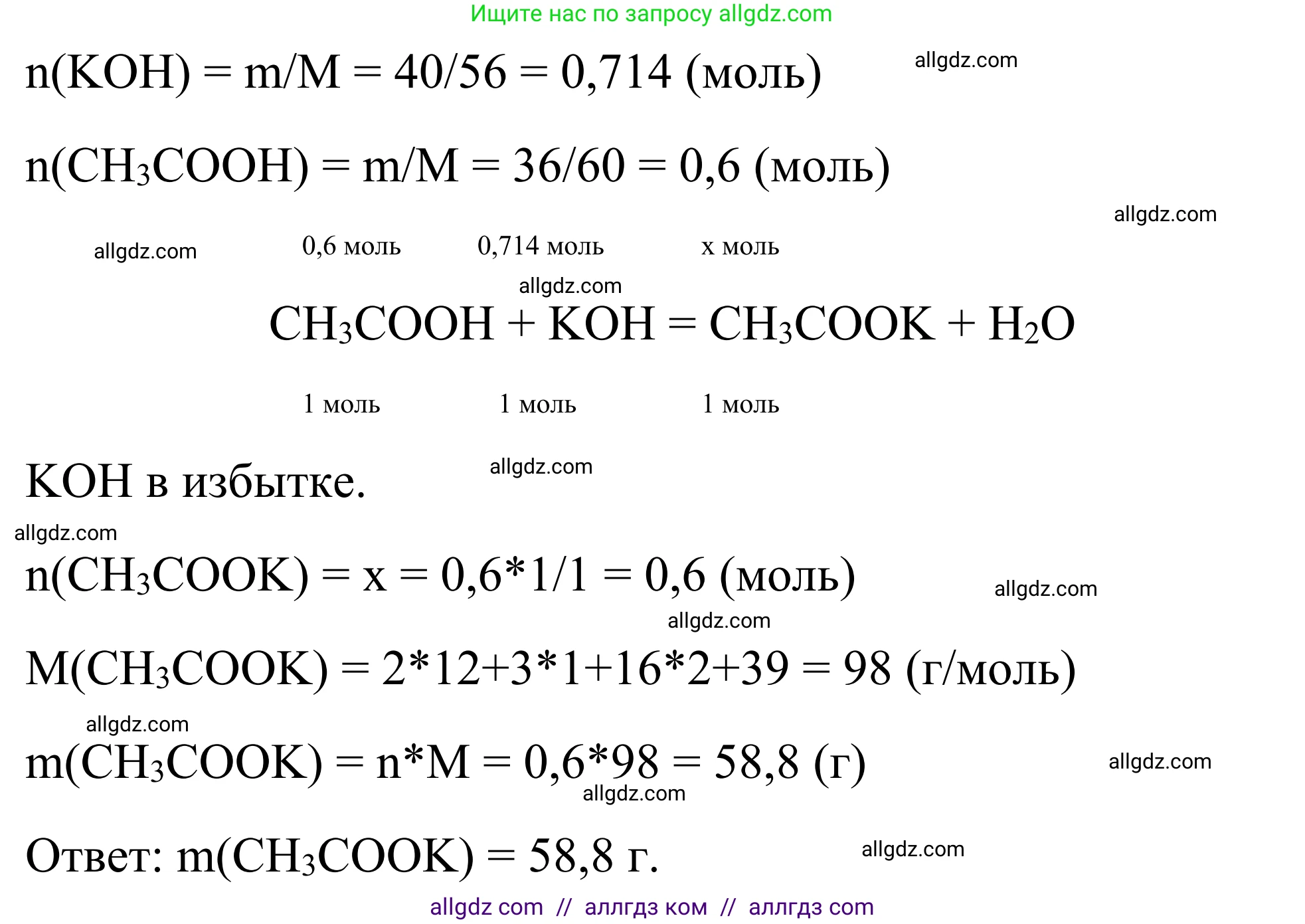 Химия, 9 класс Сборник задач и упражнений, авторы: Габриелян Олег Саргисович, Тригубчак Инесса Васильевна, издательство Просвещение, Москва, 2020, белого цвета, страница 117, номер 29, Решение (продолжение 2)