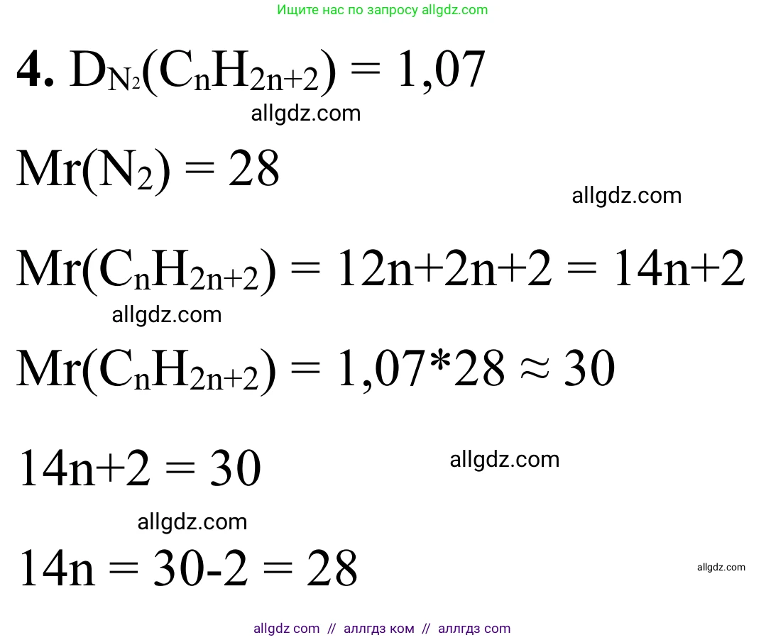 Химия, 9 класс Сборник задач и упражнений, авторы: Габриелян Олег Саргисович, Тригубчак Инесса Васильевна, издательство Просвещение, Москва, 2020, белого цвета, страница 114, номер 4, Решение