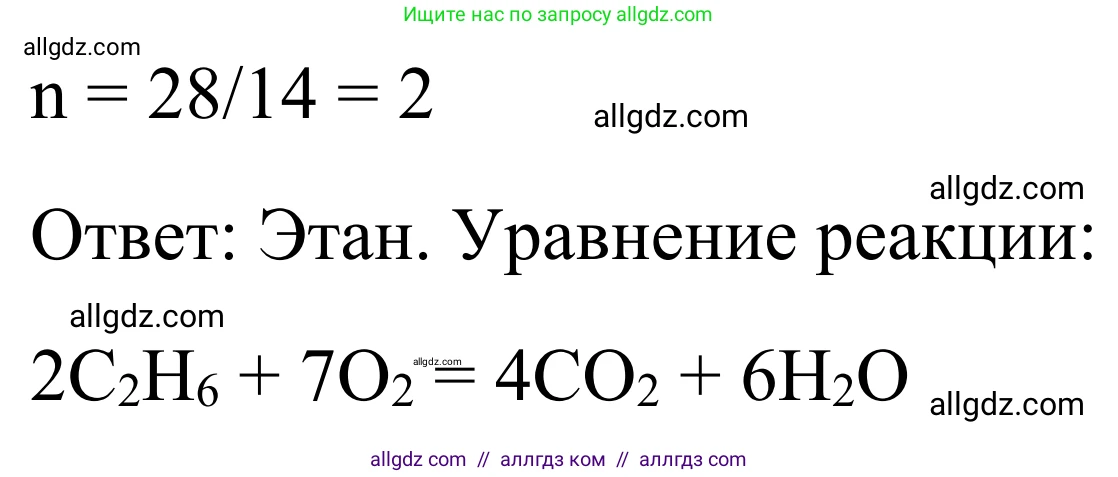 Химия, 9 класс Сборник задач и упражнений, авторы: Габриелян Олег Саргисович, Тригубчак Инесса Васильевна, издательство Просвещение, Москва, 2020, белого цвета, страница 114, номер 4, Решение (продолжение 2)