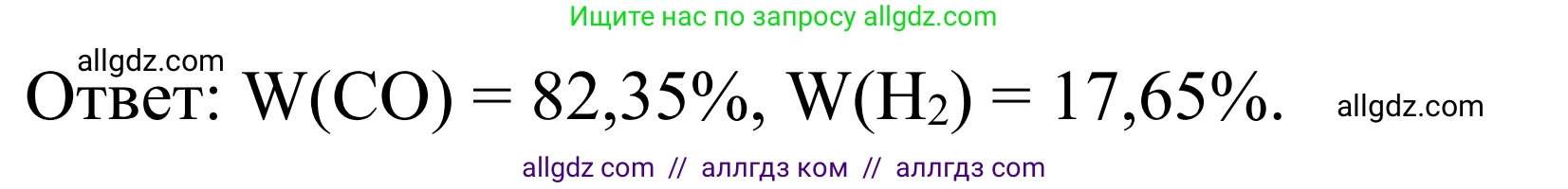 Химия, 9 класс Сборник задач и упражнений, авторы: Габриелян Олег Саргисович, Тригубчак Инесса Васильевна, издательство Просвещение, Москва, 2020, белого цвета, страница 114, номер 6, Решение (продолжение 2)