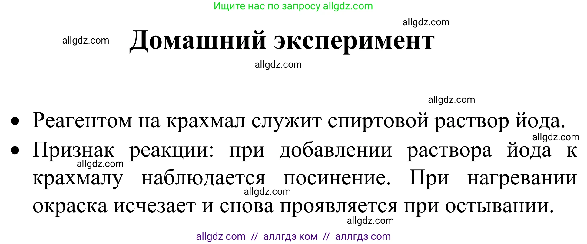 Химия, 9 класс Сборник задач и упражнений, авторы: Габриелян Олег Саргисович, Тригубчак Инесса Васильевна, издательство Просвещение, Москва, 2020, белого цвета, страница 55, номер 1, Решение