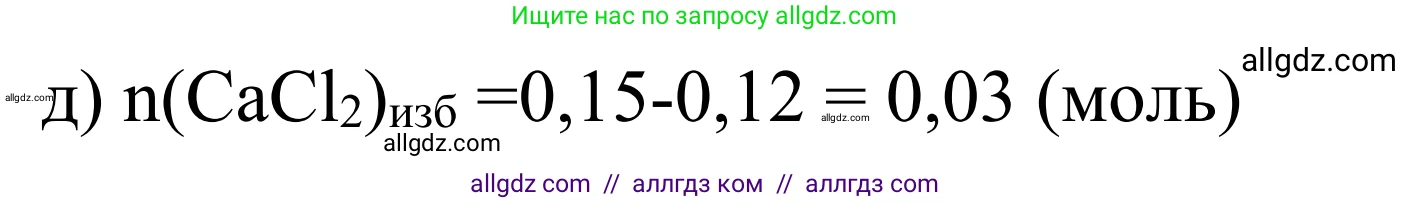 Химия, 9 класс Сборник задач и упражнений, авторы: Габриелян Олег Саргисович, Тригубчак Инесса Васильевна, издательство Просвещение, Москва, 2020, белого цвета, страница 10, номер 6, Решение (продолжение 2)
