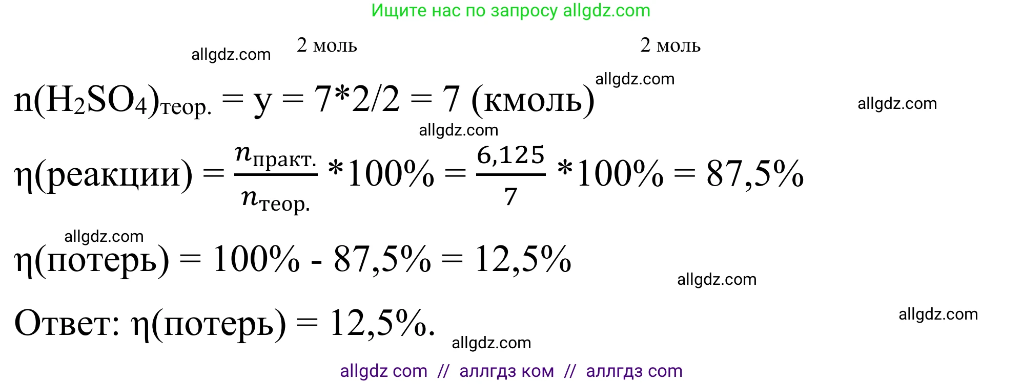 Химия, 9 класс Сборник задач и упражнений, авторы: Габриелян Олег Саргисович, Тригубчак Инесса Васильевна, издательство Просвещение, Москва, 2020, белого цвета, страница 17, номер 10, Решение (продолжение 2)