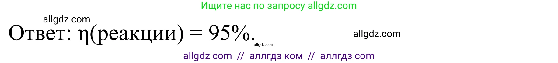 Химия, 9 класс Сборник задач и упражнений, авторы: Габриелян Олег Саргисович, Тригубчак Инесса Васильевна, издательство Просвещение, Москва, 2020, белого цвета, страница 16, номер 4, Решение (продолжение 2)