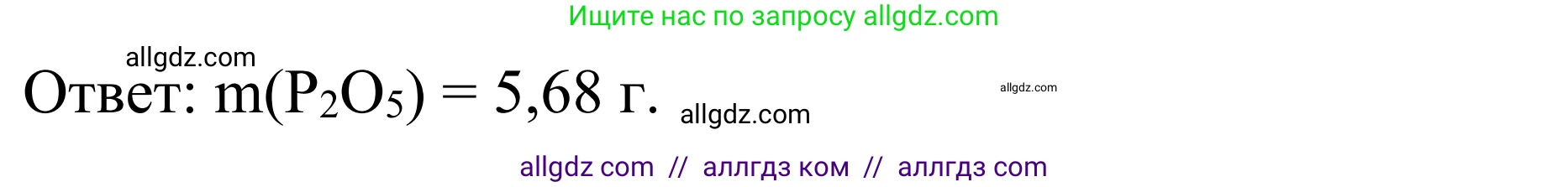 Химия, 9 класс Сборник задач и упражнений, авторы: Габриелян Олег Саргисович, Тригубчак Инесса Васильевна, издательство Просвещение, Москва, 2020, белого цвета, страница 16, номер 6, Решение (продолжение 2)