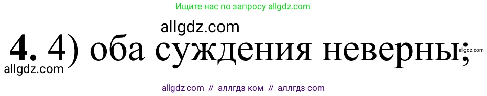 Химия, 9 класс Сборник задач и упражнений, авторы: Габриелян Олег Саргисович, Тригубчак Инесса Васильевна, издательство Просвещение, Москва, 2020, белого цвета, страница 35, номер 4, Решение
