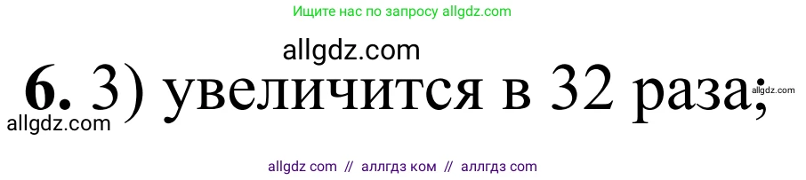 Химия, 9 класс Сборник задач и упражнений, авторы: Габриелян Олег Саргисович, Тригубчак Инесса Васильевна, издательство Просвещение, Москва, 2020, белого цвета, страница 35, номер 6, Решение